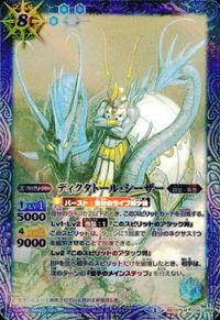 バトルスピリッツ 他 BS35-X05 果物王ドリアルバ27世 X サムネイル 5