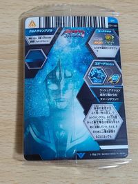ウルトラマン フュージョンファイト 未開封 カード DR CD1-005 ウルトラマンアグル サムネイル 2