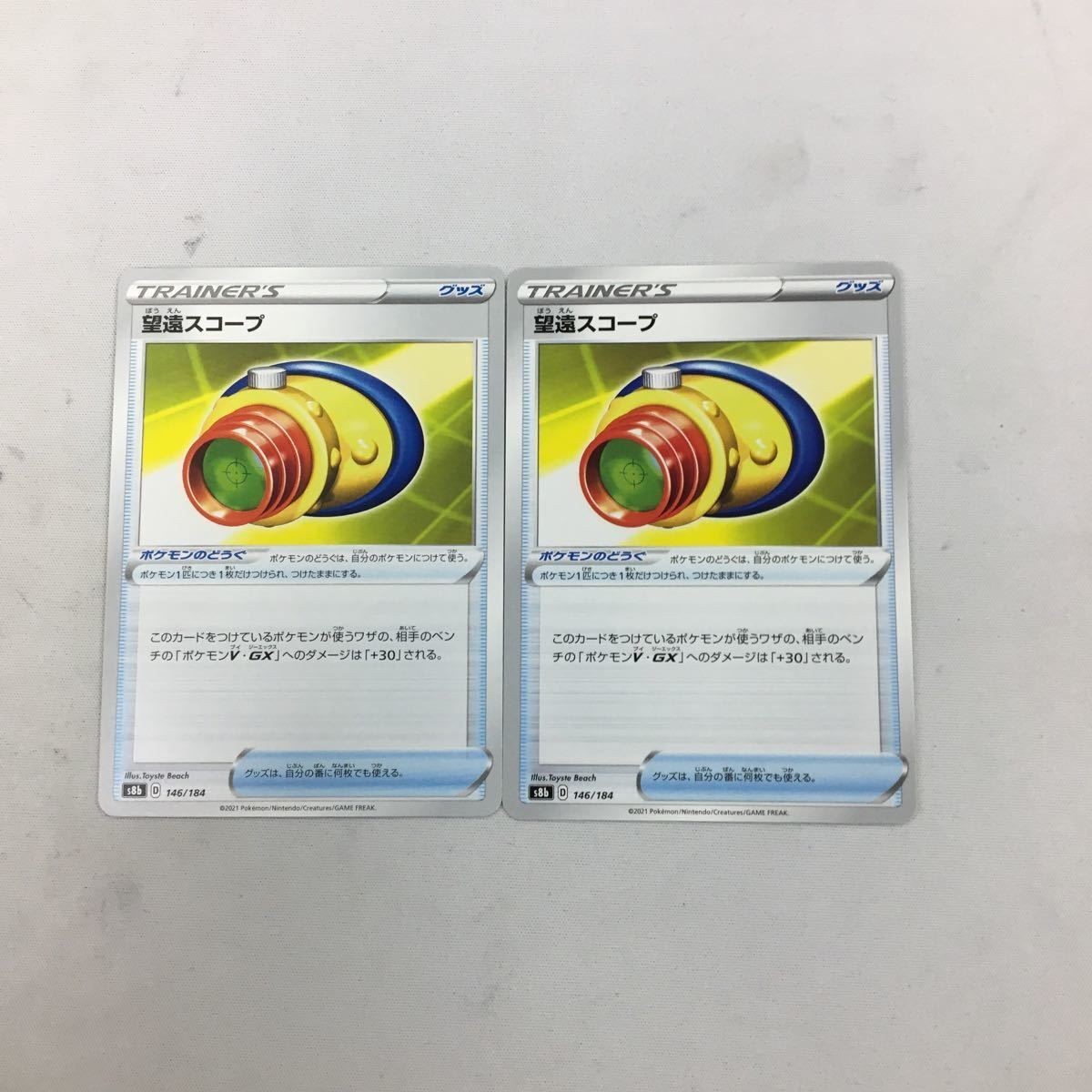 ポケモンカード 新裏面 2枚 望遠スコープ 23