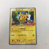 ポケモンカード 新裏面 プロモ ポケモンパン ピカチュウ 66 サムネイル 1
