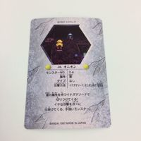 チョコボの不思議なダンジョン コレクション カード まとめ 27 32 33 34 36 35 ムース オーガ ガトリングス オニオン サボテンダー 27 サムネイル 10