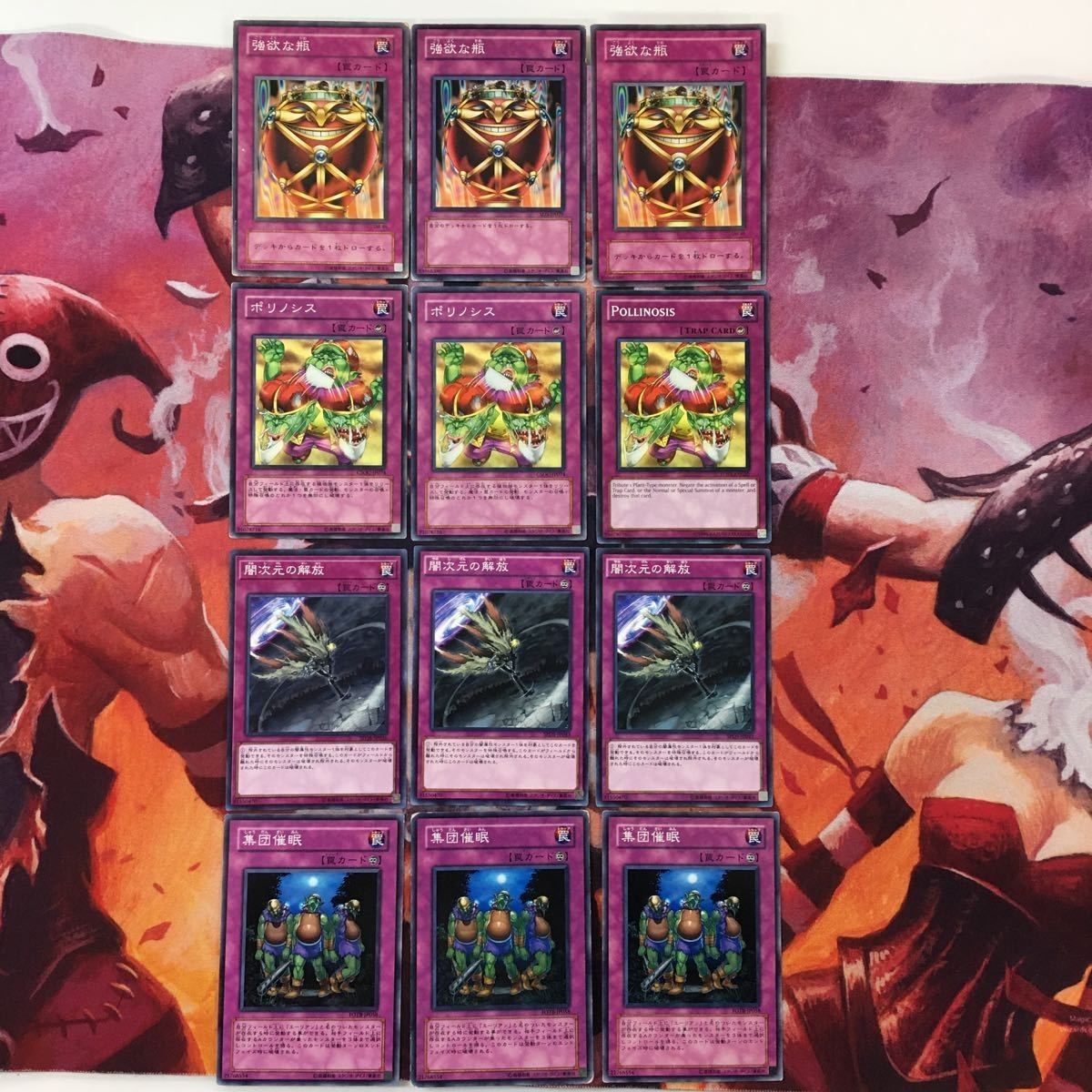 遊戯王 カード まとめ 強欲な瓶 13