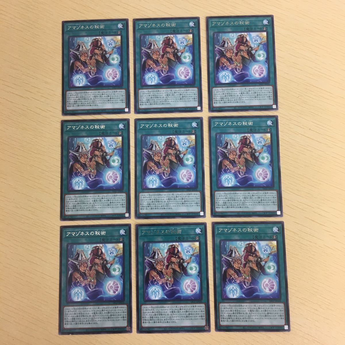 遊戯王 字レア カード トレーディングカード アマゾネスの秘術 まとめ