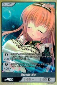 カード divine cross ディヴァインクロス ALIAS CARNIVAL アリアズ カーニバル UR 星の水鏡 椎名 美少女 ALAC 01 19 ALAC-01-19 _8 サムネイル 1