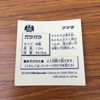 まとめ ポケモン シール ガラガラ スリープ スリーパー ゴース ベロリンガ カラカラ 34 サムネイル 10
