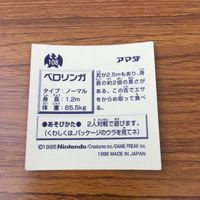 まとめ ポケモン シール ガラガラ スリープ スリーパー ゴース ベロリンガ カラカラ 34 サムネイル 8