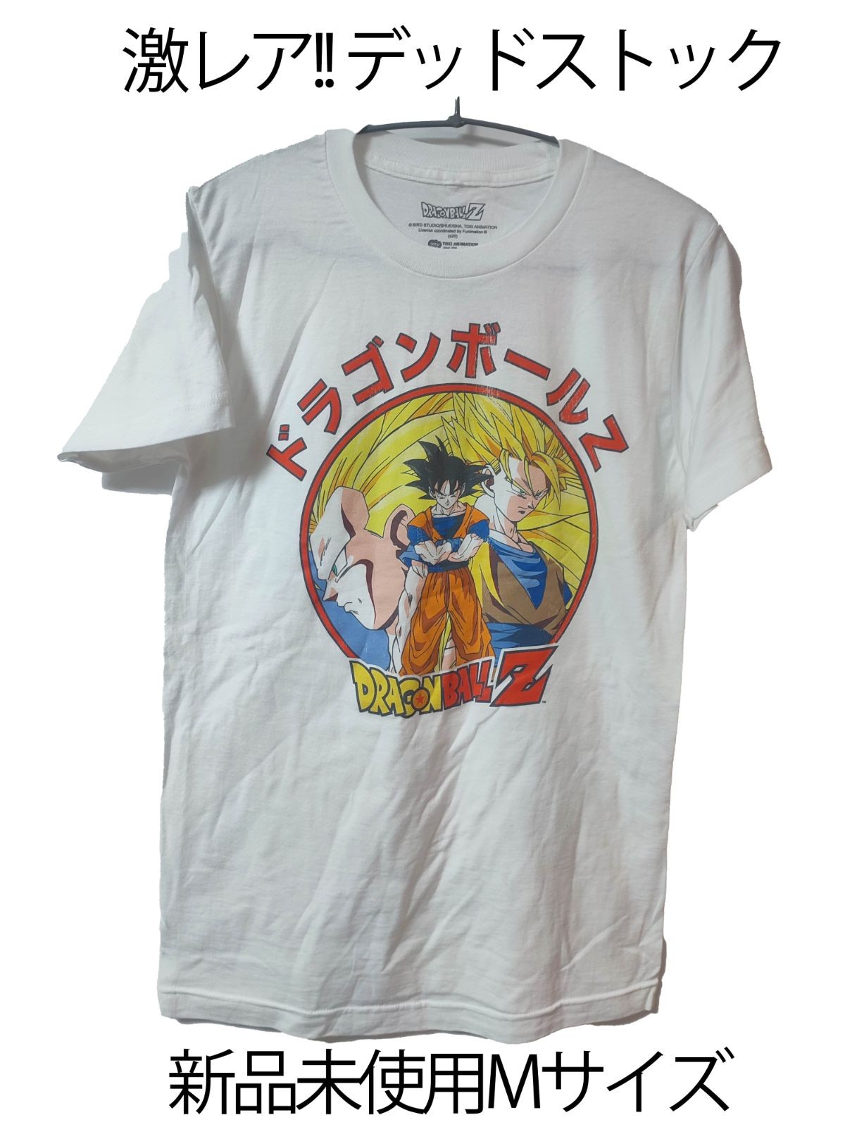 新品未使用 デッドストック Mサイズ ドラゴンボール Z 海外製 ビンテージ Tシャツ 半袖 東映アニメーション ライセンス品 鳥山明 ホワイト 白 コットン 孫悟空 スーパーサイヤ人