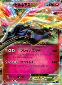 p101 ポケモン カード ゼルネアスEX RR XY1