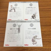 仮面ライダー カード まとめ 58 サムネイル 6