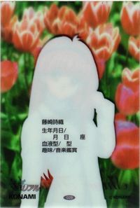 toki-18 カード ときめきメモリアル クリア 箔押し コレクション コナミ 藤崎 詩織 サムネイル 2