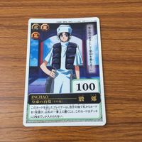 カード トレカ まとめ 仙界伝 封神演義 紂王 四不象 殷洪 4 サムネイル 9