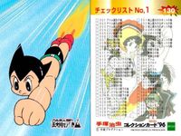 カード 手塚治虫 コレクションカード 鉄腕アトム アトム まとめ ブラックジャック ブルグ伯爵 ZZZ 総統の巻 ヘラクレス リボンの騎士 チェックリスト No 1 151 120 006 6 88 142 130 epoch エポック サムネイル 7