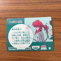 バンダイ バンプレカード 幽遊白書 蔵馬 22 サムネイル 2