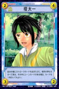 テニスの王子様 TCG 非売品 Not For Sale プロモ テニプリ 壇 太一
