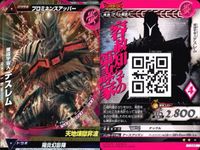 ウルトラマン 大怪獣ラッシュ 大怪獣バトル カード まとめ マグママスター・マグナ ヒッポリト星人地獄のジャタール ガッツガンナー・ガルム うちゅうじん R ★カードリスト参照 サムネイル 5