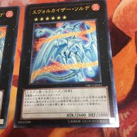 エヴォルカイザー・ソルデ レリーフ アルティメットレア 2枚 遊戯王 ORCS-JP045 サムネイル 5