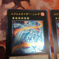 エヴォルカイザー・ソルデ レリーフ アルティメットレア 2枚 遊戯王 ORCS-JP045 サムネイル 2