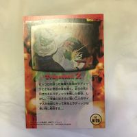 カード トレカ まとめ ドラゴンボール クリリン ベジータ 孫 悟空 68 サムネイル 6