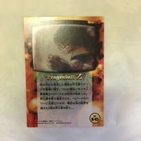 カード トレカ まとめ ドラゴンボール クリリン ベジータ 孫 悟空 68 サムネイル 8