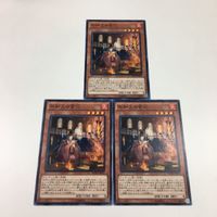 遊戯王 カード トレーディングカード 不知火の宮司 ノーマル まとめ サムネイル 1