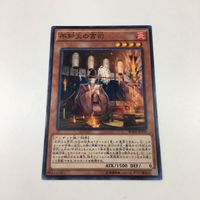 遊戯王 カード トレーディングカード 不知火の宮司 ノーマル まとめ サムネイル 2