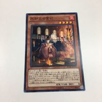 遊戯王 カード トレーディングカード 不知火の宮司 ノーマル まとめ サムネイル 4