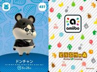 あつまれ どうぶつの森 amiibo カード まとめ SP 含み しずえ あさみ ペチュニア デジャネイロ リカ ドンチャン あつ森 アミーボ サムネイル 7