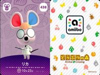 あつまれ どうぶつの森 amiibo カード まとめ SP 含み しずえ あさみ ペチュニア デジャネイロ リカ ドンチャン あつ森 アミーボ サムネイル 6