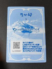 グランブルーファンタジー なか卯 コラボ 特典カード グラブル イルザ ルリア ビィ ツバサ アリーザ スタン サムネイル 2