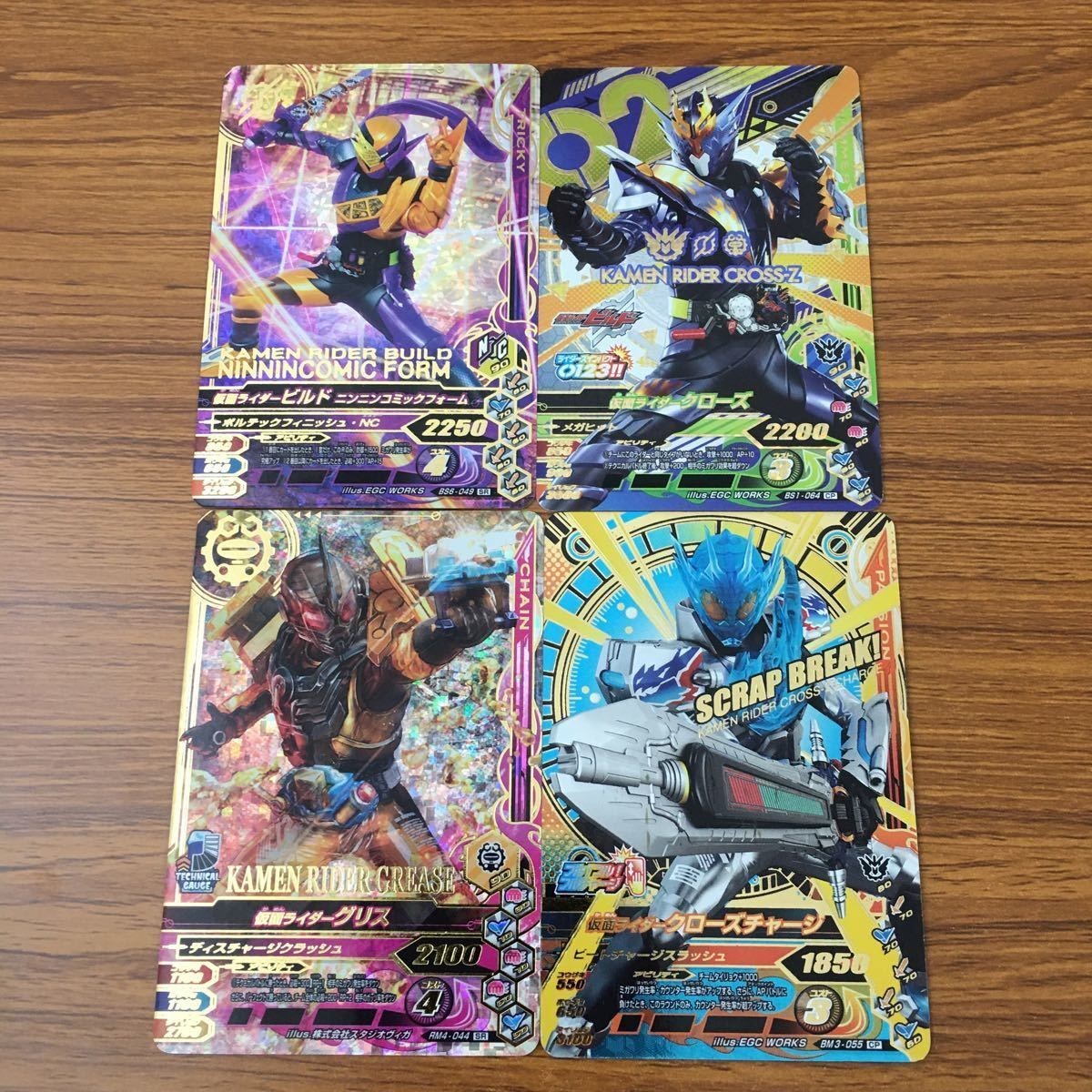 カード トレカ まとめ ガンバライジング SR グリス クローズチャージ ビルド クローズ 16