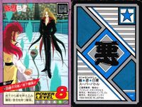 幽遊白書 カード スーパーバトル カラス 鴉 蔵馬 回避不可能 地下爆弾 114 カードダス バンダイ バンプレスト サムネイル 2