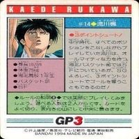 カード スラムダンク まとめ バンダイ カードダス PP 湘北 桜木 花道 サムネイル 9