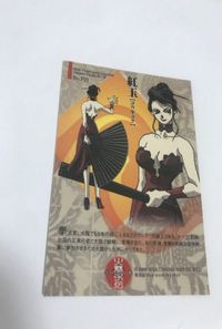 bijo-73 火魅子伝 カード キラ レア P21 紅玉 サムネイル 2