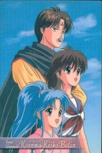 幽遊白書 パーフェクトコレクション カード キャラクター コエンマ ぼたん 雪村 蛍子 22 パーフェクト 初版 ムービック MOVIC サムネイル 1
