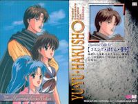 幽遊白書 パーフェクトコレクション カード キャラクター コエンマ ぼたん 雪村 蛍子 22 パーフェクト 初版 ムービック MOVIC サムネイル 2