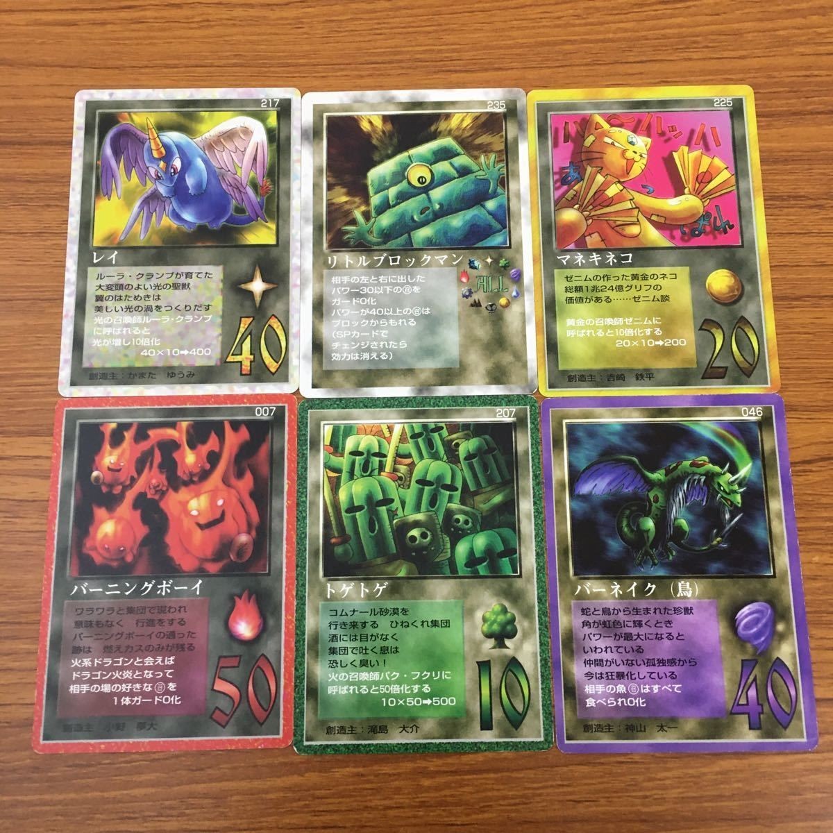 カード トレカ まとめ 大貝獣物語 ミラクル オブ ザ ゾーン moz バーニングボーイ トゲトゲ バーネイク レイ マネキネコ 22