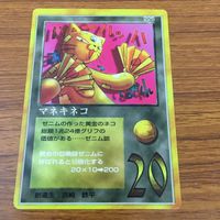 カード トレカ まとめ 大貝獣物語 ミラクル オブ ザ ゾーン moz バーニングボーイ トゲトゲ バーネイク レイ マネキネコ 22 サムネイル 9