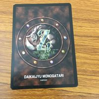 カード トレカ まとめ 大貝獣物語 ミラクル オブ ザ ゾーン moz バーニングボーイ トゲトゲ バーネイク レイ マネキネコ 22 サムネイル 8