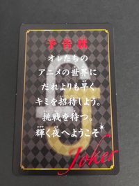怪盗ジョーカー カード コロコロ プロモ 非売品 サムネイル 2
