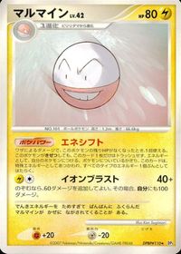 ポケモン カード まとめ DP3 ゼニガメ ゴルダック マルマイン ミズキの検索 ライバル ナナカマドはかせ レアリティなし サムネイル 5