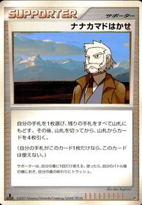 ポケモン カード まとめ DP3 ゼニガメ ゴルダック マルマイン ミズキの検索 ライバル ナナカマドはかせ レアリティなし サムネイル 10