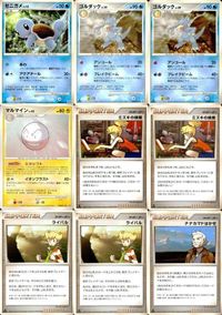 Pokemon Card Lot DP3 Squirtle Golduck Japanese
