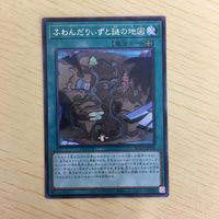 字レア カード トレーディングカード ふわんだりぃずと謎の地図 まとめ サムネイル 2