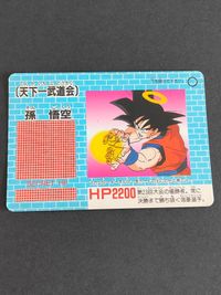 ドラゴンボール 天下一武道会 出場者 リストカード 孫悟空 HP2200 カード カードダス ビーデル ベジータ 18号 ブルマ トランクス サムネイル 2
