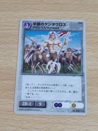 Centaur Plains Promo Monster Maker Resurrection Card