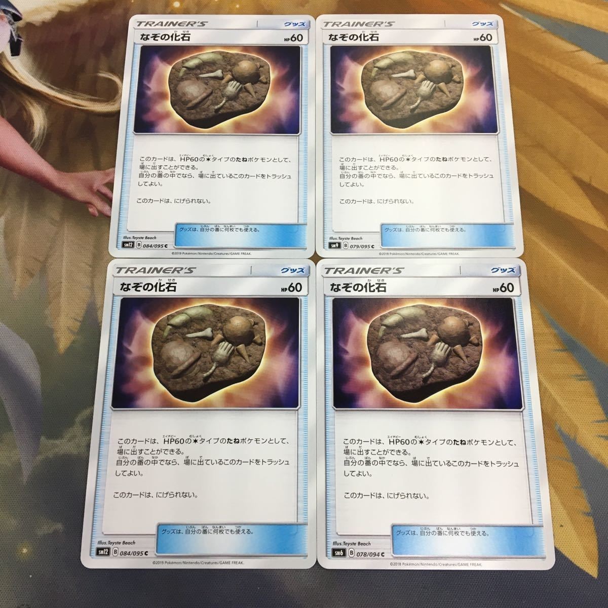 Pokemon Card New Back Trainer Lot Mystery Fossil