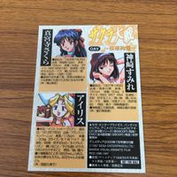 由30トレカ サクラ大戦 カード 非売品 29 サムネイル 2