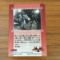 トレカ カード まとめ 仮面ライダー アギト 15 サムネイル 10