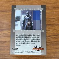 トレカ カード まとめ 仮面ライダー アギト 15 サムネイル 8