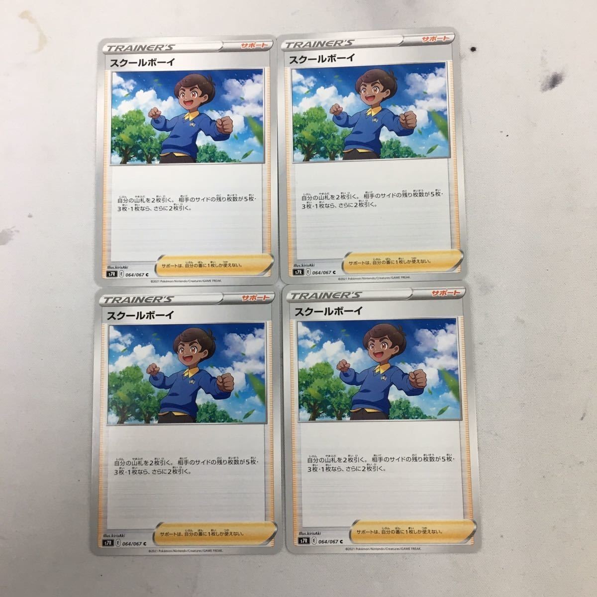 ポケモンカード 新裏面 まとめ トレーナーカード サポート 4枚 スクールボーイ 24
